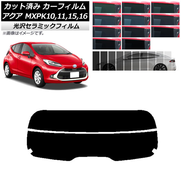 車用サンシェード 日よけ用品 トヨタアクア 用品の人気商品・通販