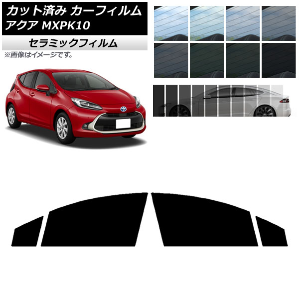 車用サンシェード 日よけ用品 アクアの人気商品・通販・価格比較