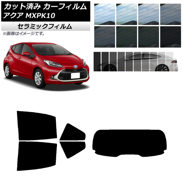 車用サンシェード 日よけ用品 トヨタアクア 用品の人気商品・通販