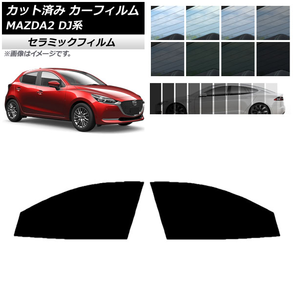 J[tB }c_ MAZDA2 DJn 2019N09` tghAZbg IR UV fM Iׂ13tBJ[ AP-WFIR0026-FD