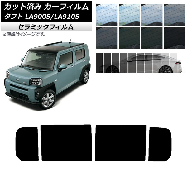 車用サンシェード 日よけ用品 ダイハツ タフト カー用品の人気商品・通販・価格比較 - 価格.com