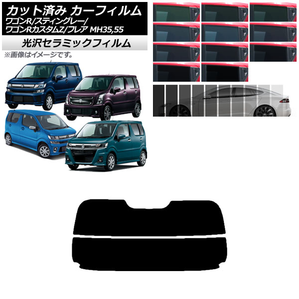 サンシェード 車 リア ワゴンR」の人気商品一覧 | 安い商品を