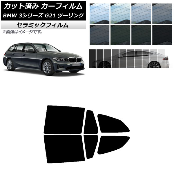 J[tB BMW 3V[Y G21 c[O 2019N09` AhAZbg IR UV fM Iׂ13tBJ[ AP-WFIR0049-RD