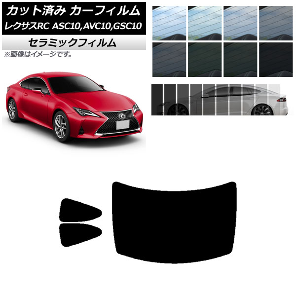 �J�[�t�B���� ���N�T�X RC ASC10,AVC10,GSC10 2014�N10���` ���A�Z�b�g(1���^) IR UV �f�M �I�ׂ�13�t�B�����J���[ AP-WFIR0073-RDR1