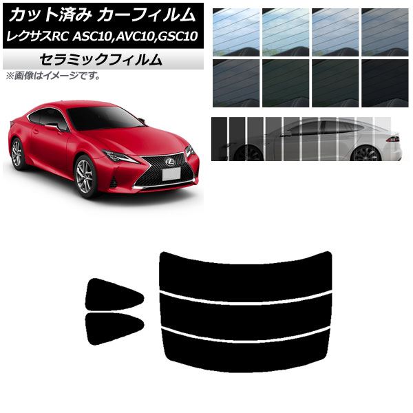 �J�[�t�B���� ���N�T�X RC ASC10,AVC10,GSC10 2014�N10���` ���A�Z�b�g(����) IR UV �f�M �I�ׂ�13�t�B�����J���[ AP-WFIR0073-RDR3