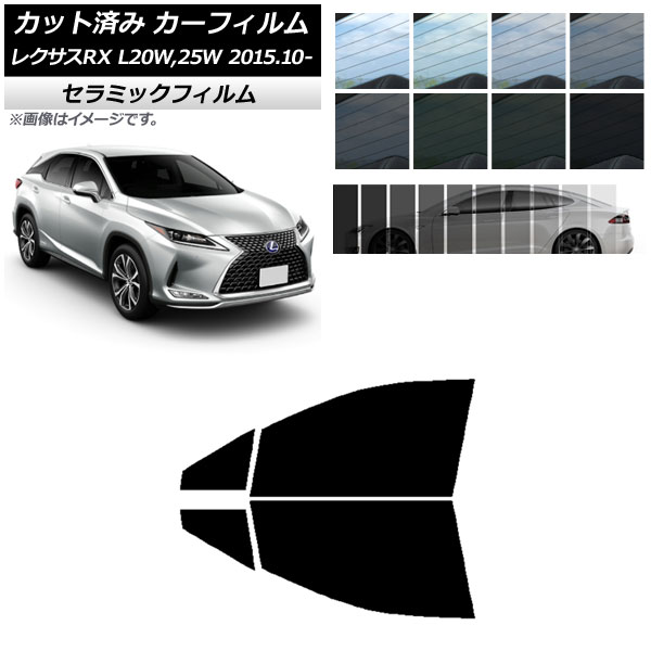 サンシェード風セミスモークフィルム rx450 GYL20 26%