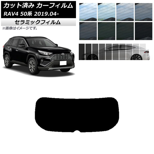 J[tB g^ RAV4 50n 2019N04` AKX(1^) IR UV fM Iׂ13tBJ[ AP-WFIR0077-R1