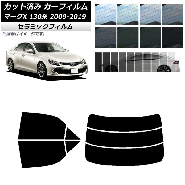 車用サンシェード マークX」の人気商品一覧・価格比較 - 価格.com