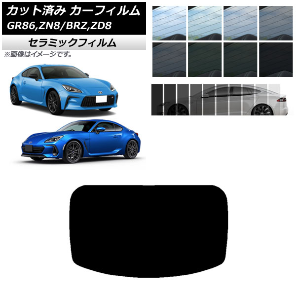 J[tB g^ Xo GR86 BRZ ZN8 ZD8 2021N10` 2021N07` AKX(1^) IR UV fM Iׂ13tBJ[ AP-WFIR0095-R1