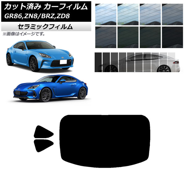 J[tB g^ Xo GR86 BRZ ZN8 ZD8 AZbg(1^) IR UV fM Iׂ13tBJ[ AP-WFIR0095-RDR1
