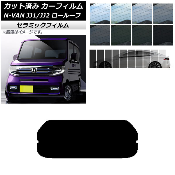 車用サンシェード 日よけ用品 n-van ホンダの人気商品・通販・価格比較 - 価格.com