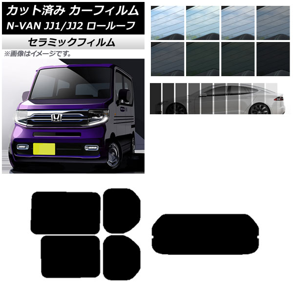 車用サンシェード 日よけ用品 n-van ホンダの人気商品・通販・価格比較