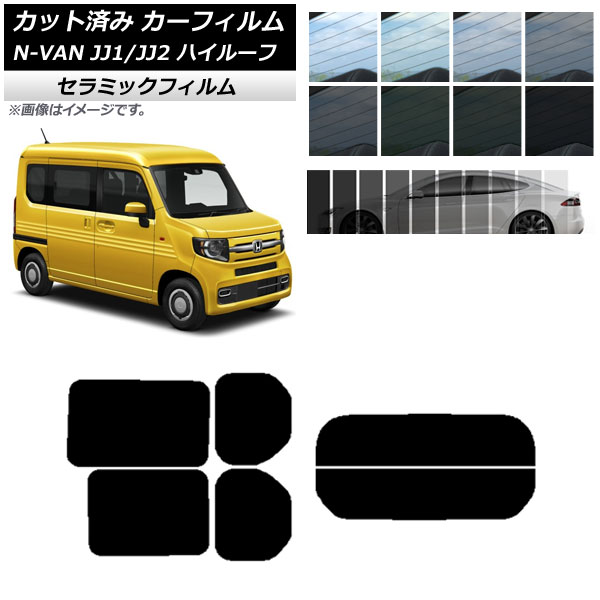 車用サンシェード 日よけ用品 n-van ホンダの人気商品・通販・価格比較