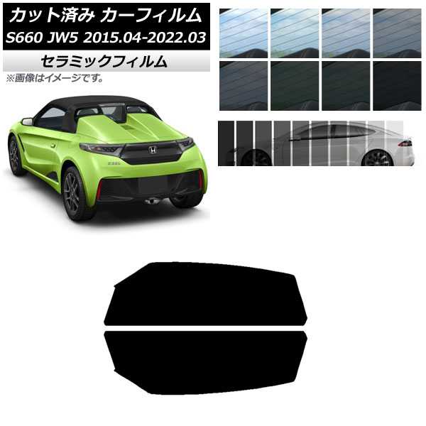 J[tB z_ S660 JW5 2015N04`2022N03 tghAZbg IR UV fM Iׂ13tBJ[ AP-WFIR0103-FD