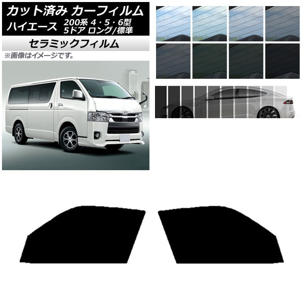車 サンシェード ハイエースの人気商品・通販・価格比較 - 価格.com