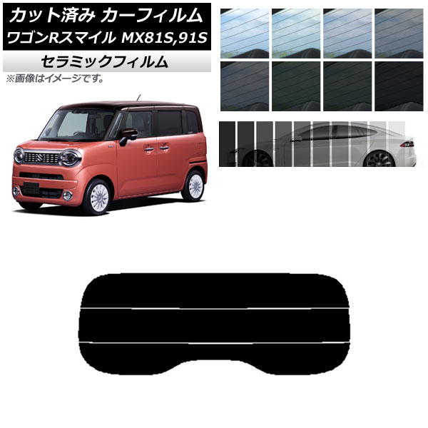 車用サンシェード 日よけ用品 ワゴンRスマイルの人気商品・通販・価格