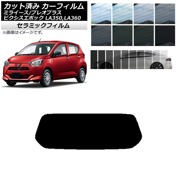 J[tB sNVXG|bN vIvX ~C[X LA350/360A,F,S AKX(1^) IR UV fM Iׂ13tBJ[ AP-WFIR0169-R1