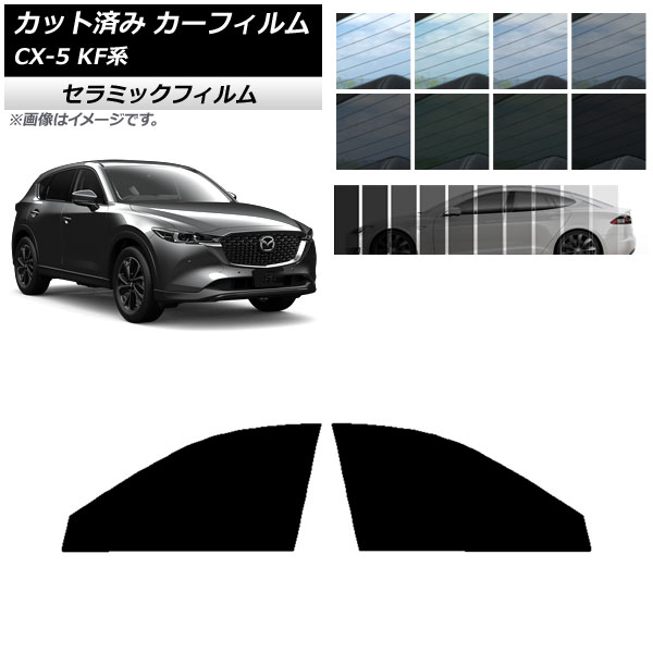 車用サンシェード 日よけ用品 マツダ cx-5の人気商品・通販・価格比較