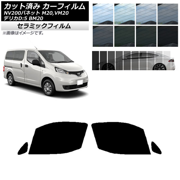 J[tB NV200olbg fJDF3 M20,VM20 BM20 tghAZbg IR UV fM Iׂ13tBJ[ AP-WFIR0221-FD