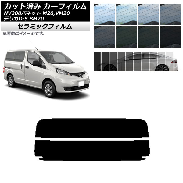 J[tB jbT ~crV NV200olbg fJDF3 M20,VM20 BM20 AKX() IR UV fM Iׂ13tBJ[ AP-WFIR0221-R2