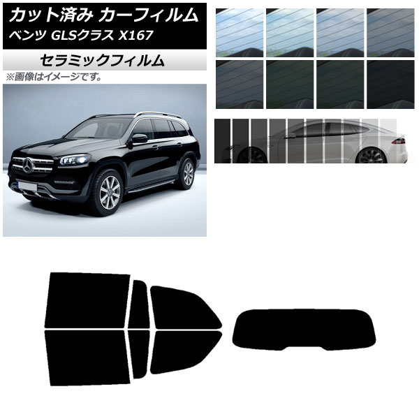 車 サンシェード ベンツGLSの人気商品・通販・価格比較 - 価格.com