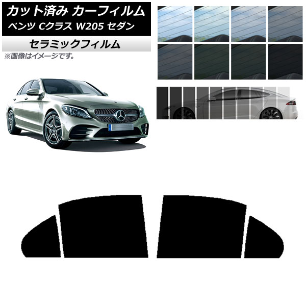 車用サンシェード 日よけ用品 w205 メルセデス・ベンツ」の人気
