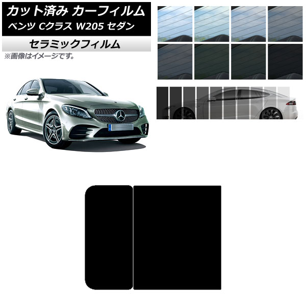 J[tB ZfXExc CNX W205 Z_ 2014N`2021N T[t IR UV fM Iׂ13tBJ[ AP-WFIR0241-S