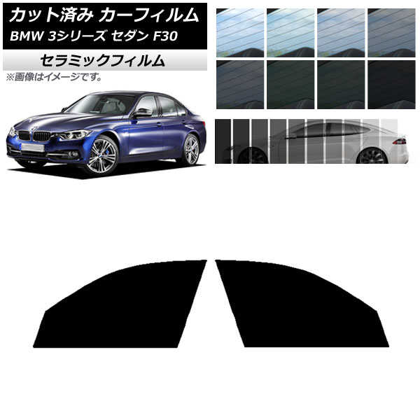 J[tB BMW 3V[Y Z_ F30 2012N`2019N tghAZbg IR UV fM Iׂ13tBJ[ AP-WFIR0254-FD