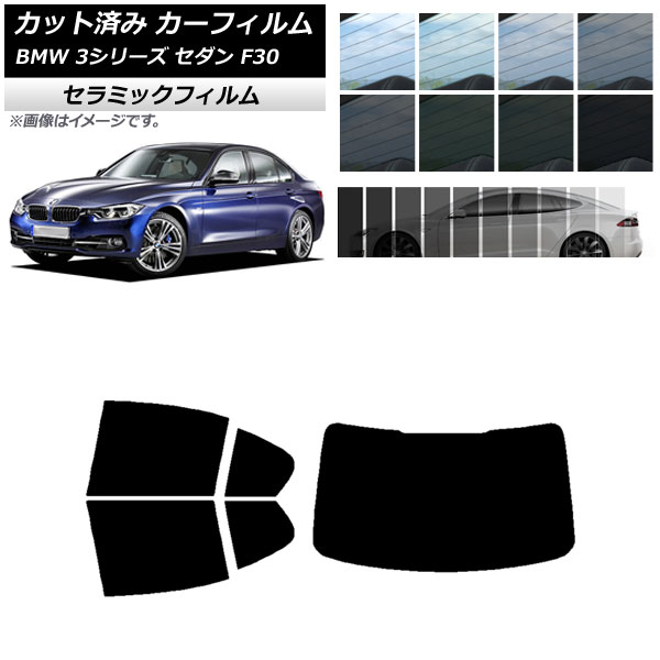 車 日よけ BMW F30の人気商品・通販・価格比較 - 価格.com