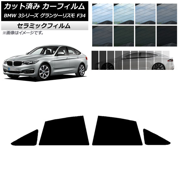 J[tB BMW 3V[Y Oc[X F34 2013N`2019N AhAZbg IR UV fM Iׂ13tBJ[ AP-WFIR0256-RD