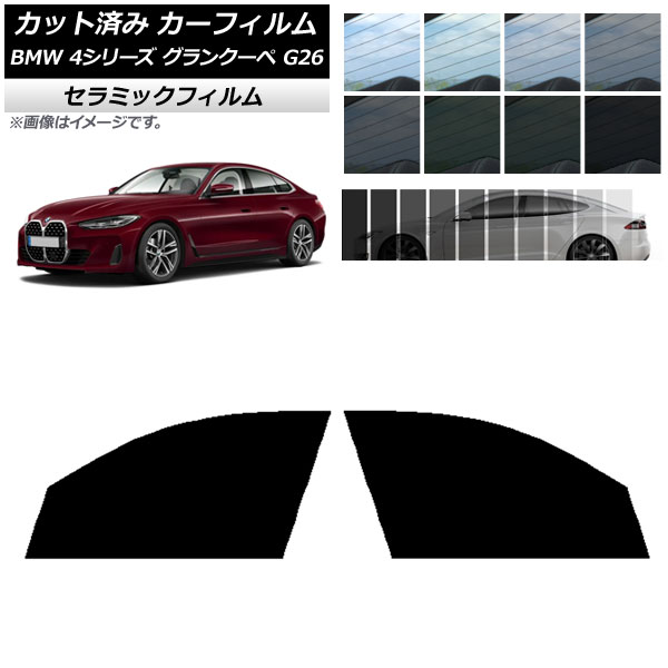 �J�[�t�B���� BMW 4�V���[�Y �O�����N�[�y G26 2021�N�` �t�����g�h�A�Z�b�g IR UV �f�M �I�ׂ�13�t�B�����J���[ AP-WFIR0258-FD