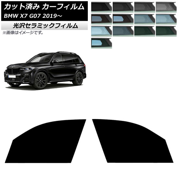 �J�[�t�B���� BMW X7 G07 2019�N�` �t�����g�h�A�Z�b�g IR UV ���f�M �I�ׂ�13�t�B�����J���[ AP-WFIR0266-FD
