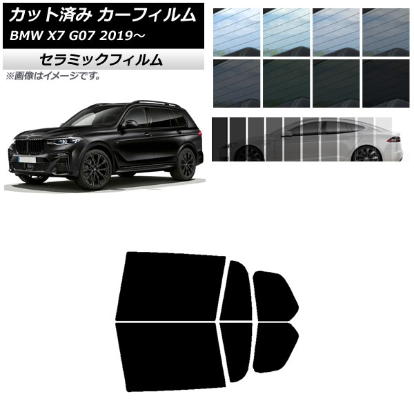 �J�[�t�B���� BMW X7 G07 2019�N�` ���A�h�A�Z�b�g IR UV �f�M �I�ׂ�13�t�B�����J���[ AP-WFIR0266-RD