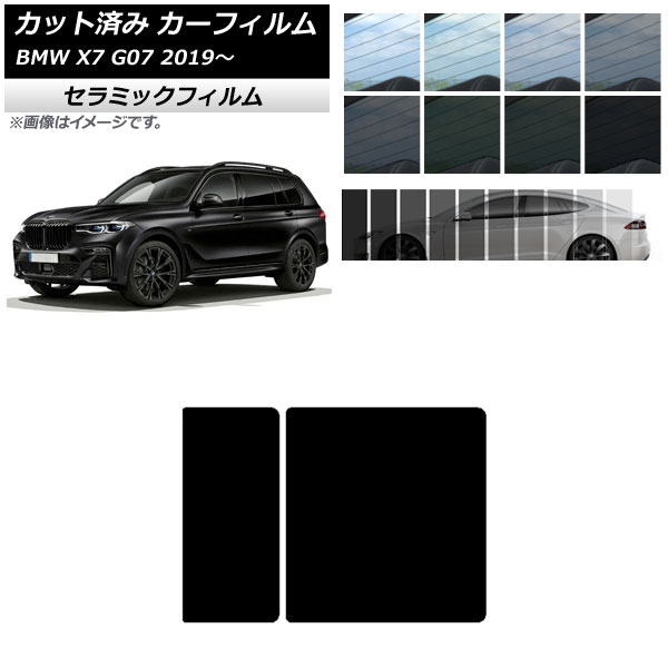 J[tB BMW X7 G07 2019N` T[t IR UV fM Iׂ13tBJ[ AP-WFIR0266-S