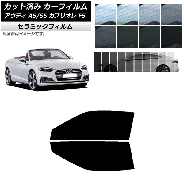 サンシェード 車 アウディ A5の人気商品・通販・価格比較 - 価格.com