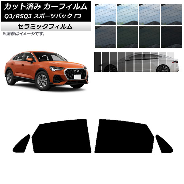 車用サンシェード 日よけ用品 q3 アウディの人気商品・通販・価格比較