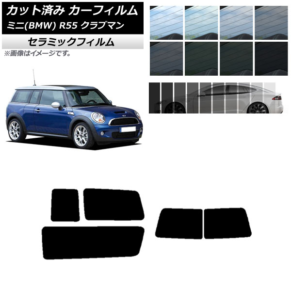 J[tB ~j(BMW) MINI R55 Nu} ωJ 2006N`2013N AZbg(1^) IR UV fM Iׂ13tBJ[ AP-WFIR0295-RDR1D