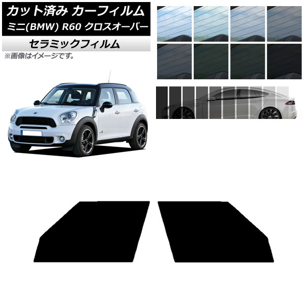 ミニ クロスオーバー サンシェードの人気商品・通販・価格比較