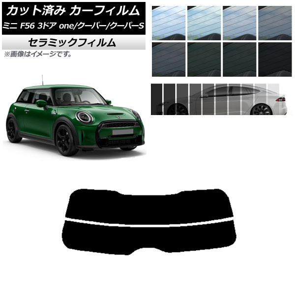 J[tB ~j(BMW) MINI F56 3hA one/N[p[/N[p[S 2013N` AKX() IR UV fM Iׂ13tBJ[ AP-WFIR0301-R2
