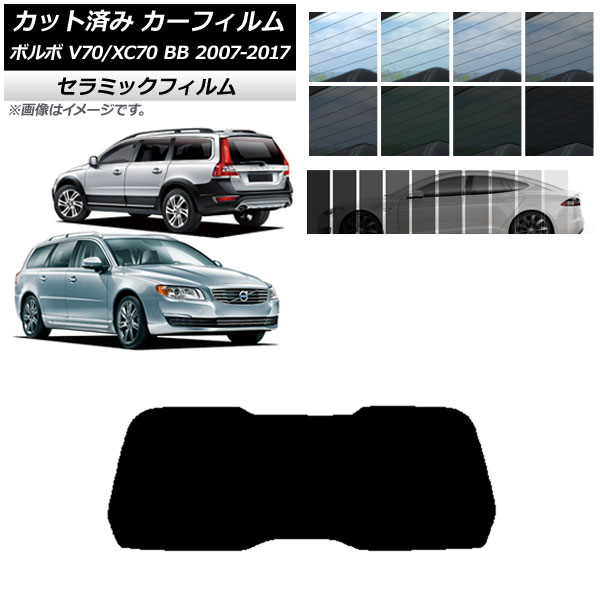 車用サンシェード 日よけ用品 v70 ボルボの人気商品・通販・価格比較 