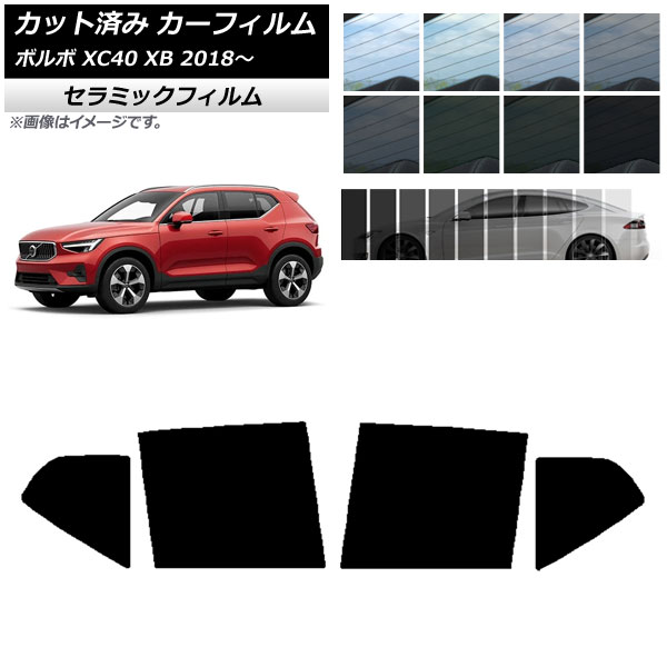 車用サンシェード 日よけ用品 xc40の人気商品・通販・価格比較 - 価格.com