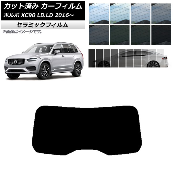 J[tB {{ XC90 LB,LD 2016N` AKX(1^) IR UV fM Iׂ13tBJ[ AP-WFIR0345-R1