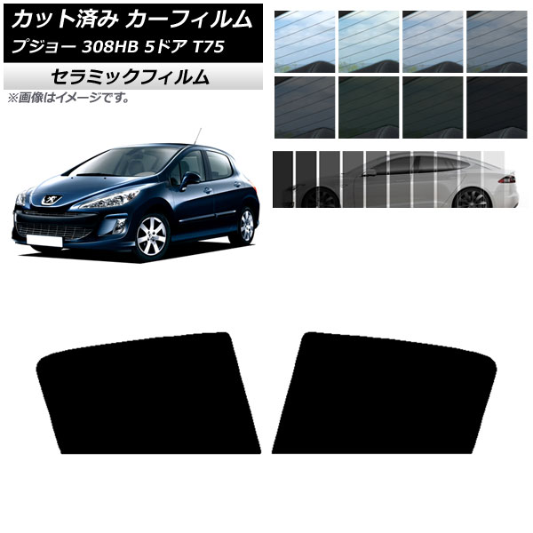 J[tB vW[ 308 T75 5hA 2008N`2014N AhAZbg IR UV fM Iׂ13tBJ[ AP-WFIR0353-RD