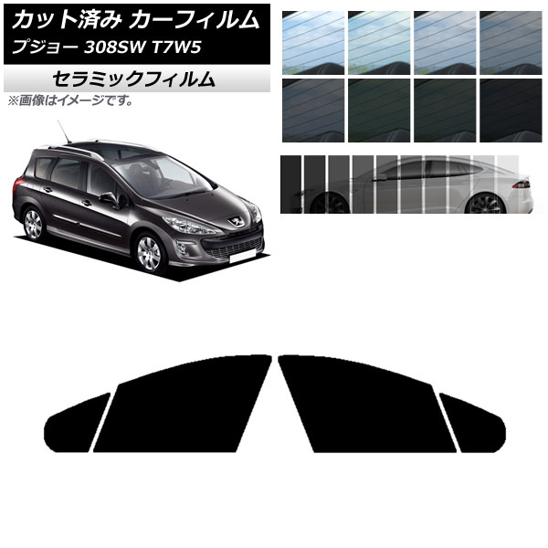 J[tB vW[ 308 T7W5 Xe[VS 2008N`2014N tghAZbg IR UV fM Iׂ13tBJ[ AP-WFIR0355-FD