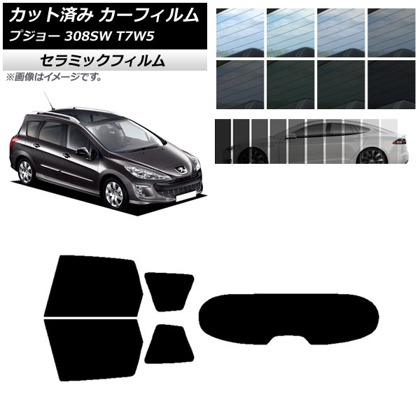 J[tB vW[ 308 T7W5 Xe[VS 2008N`2014N AZbg(1^) IR UV fM Iׂ13tBJ[ AP-WFIR0355-RDR1