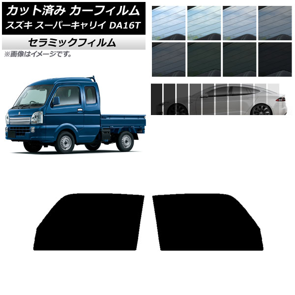 【訳アリ商品】da16t スモーク　フロントスクリーン Amazon | OXフロントシェイダー_スズキ_キャリートラック_DA16T_