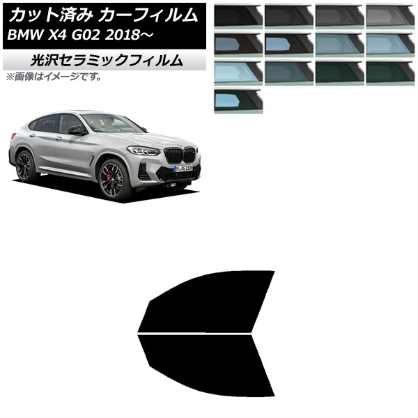 J[tB BMW X4 G02 2018N` tghAZbg IR UV fM Iׂ13tBJ[ AP-WFIR0381-FD