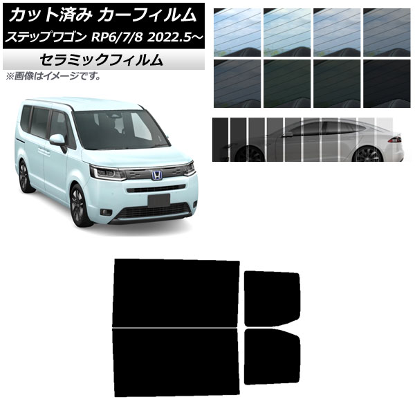 車用 サンシェード ステップワゴンの人気商品・通販・価格比較 - 価格.com