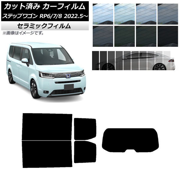 日よけ用品 車用サンシェード ステップワゴン rp６の人気商品・通販