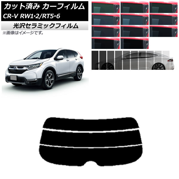 J[tB z_ CR-V RW1/2 RT5/6 5l2V[g 2016N10`2022N08 AKX() IR UV fM Iׂ13tBJ[ AP-WFIR0409-R3